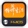 FM105听众端