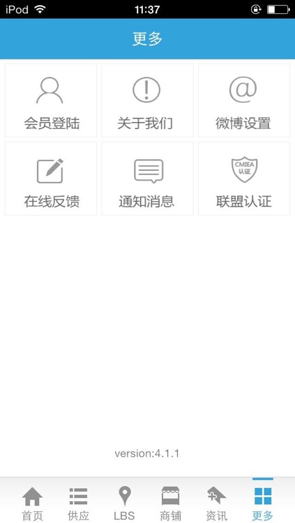 酒店预订网-行业平台 screenshot-4