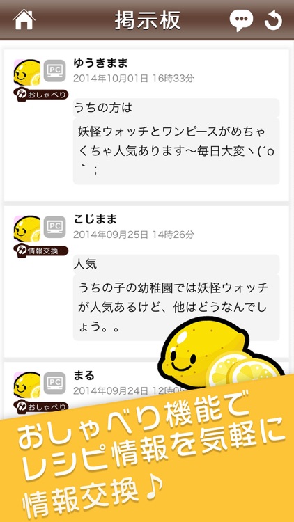 キャラ弁レシピ ～人気キャラクターのお弁当レシピが満載 screenshot-3