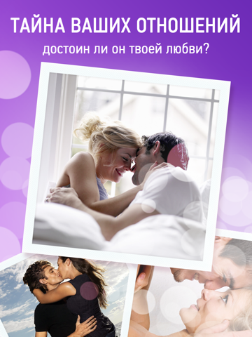 Screenshot #6 pour Секреты и ответы - психологические тесты для современных девушек и женщин.