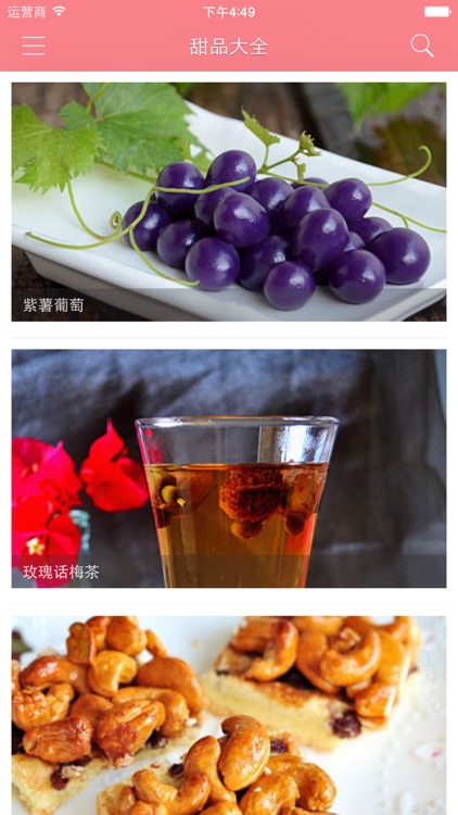 甜品大全 - 甜品点心美味做法大全