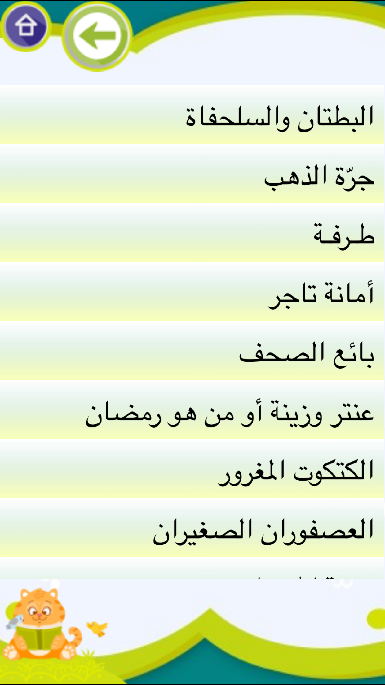 أنا أقرأ