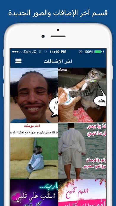 Screenshot #3 pour برودكاست - صور متجددة و منوعة يوميا