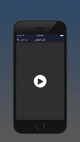 Game screenshot قناة الشاهد المستقل hack