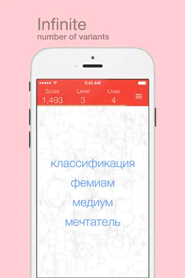 Game screenshot Find the Mistake: Russian — learn language and improve your vocabulary, spelling and attention hack