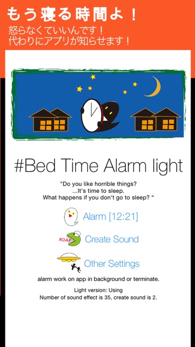 Bed Time Alarm Lightのおすすめ画像1