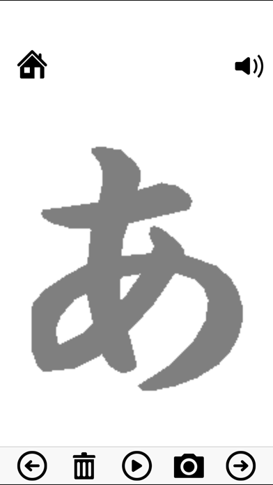 ひらがな練習 のスクリーンショット