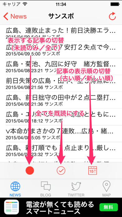 Screenshot #3 pour 赤ヘルリーダー（プロ野球リーダー for 広島東洋カープ）