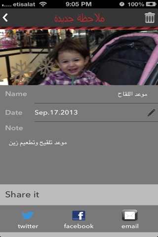 ملاحظاتي screenshot 2