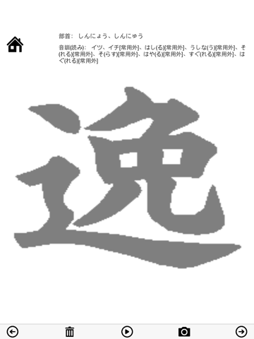 日本漢字能力検定準2級練習帳のおすすめ画像4