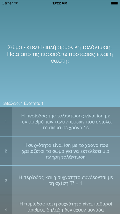 Screenshot #1 pour Physics Quiz