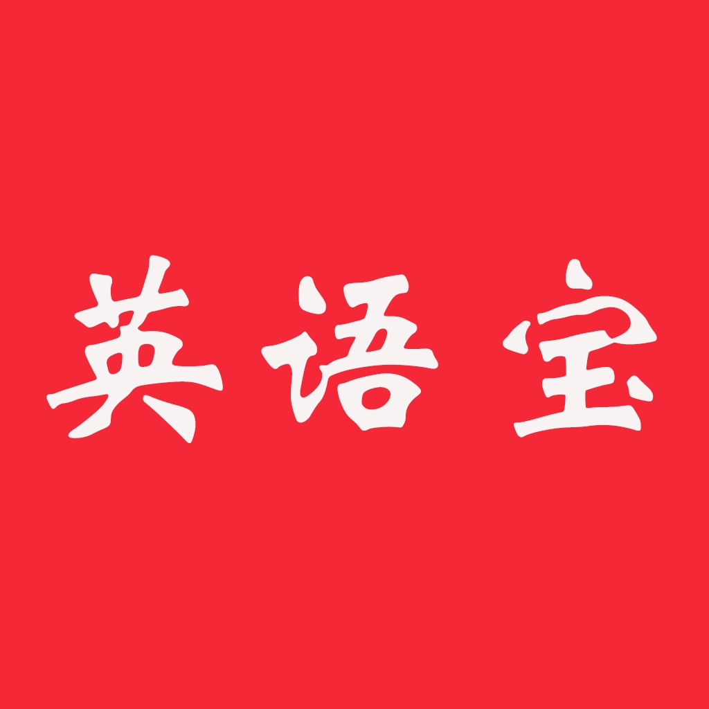 英语口语8000句 日常英语口语大全 Apps 148apps