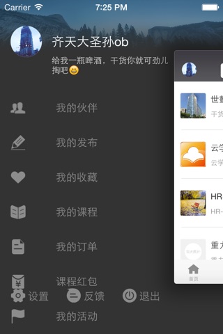 小纸条 screenshot 4