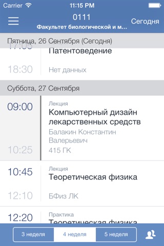 МФТИ screenshot 3