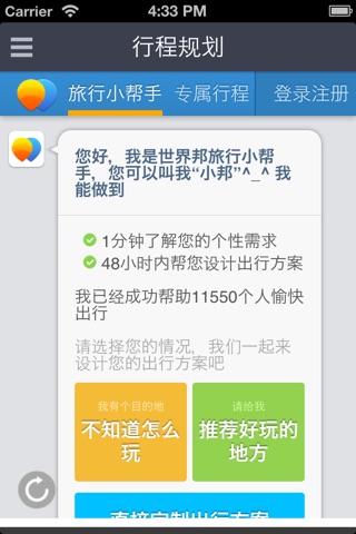 华盛顿离线地图 screenshot 3