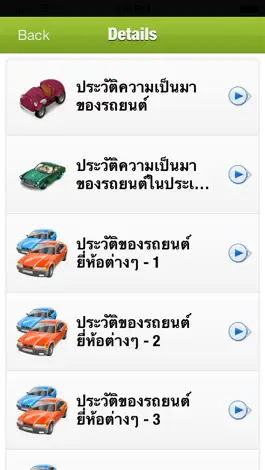 Game screenshot iDriving hack