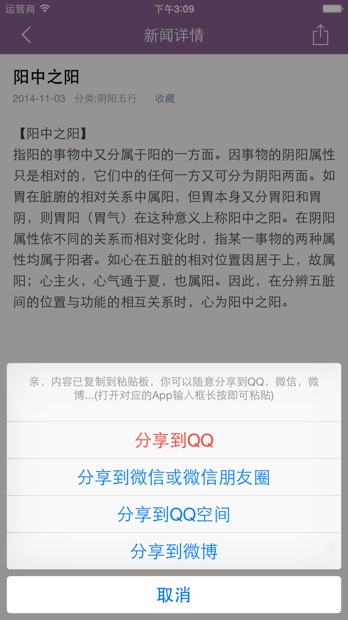 中医名词术语及释义手册大全 - 学习中医理解中医药文化普及中医常识的基石必备手册