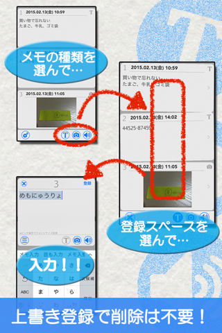 ３つメモ 〜 みつめも ウィジェット対応メモ 〜 screenshot 2