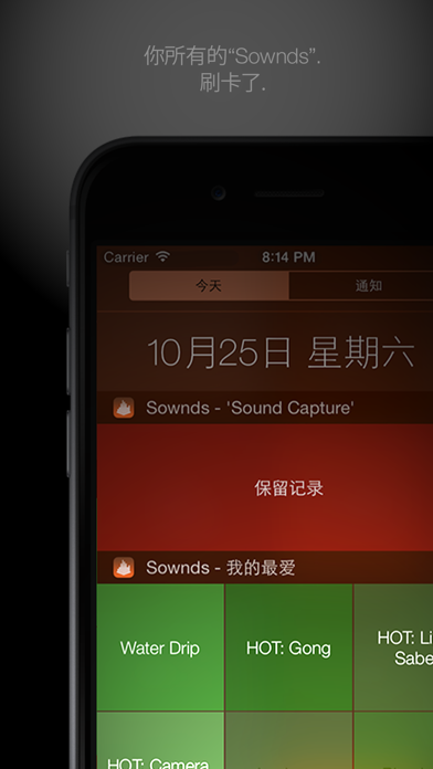 Sownds screenshot