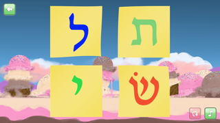 ヘブライ語のアルファベットゲーム。完全版のおすすめ画像2