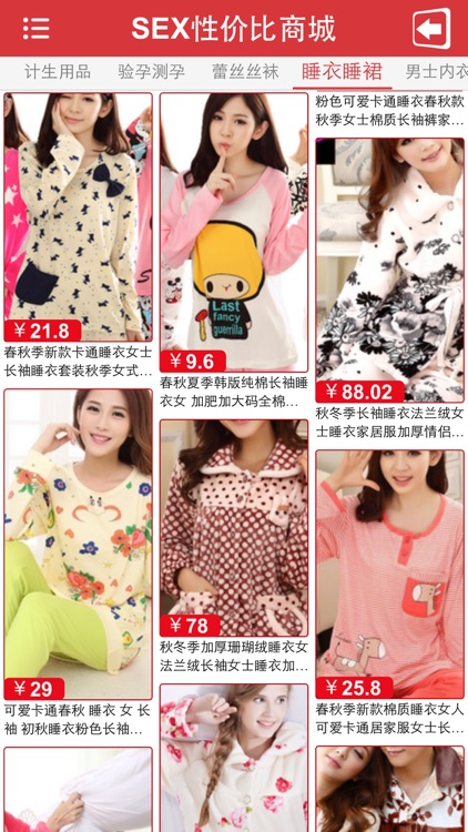 SEX性价比商城