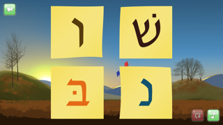 ヘブライ語アルファベットゲームのおすすめ画像3