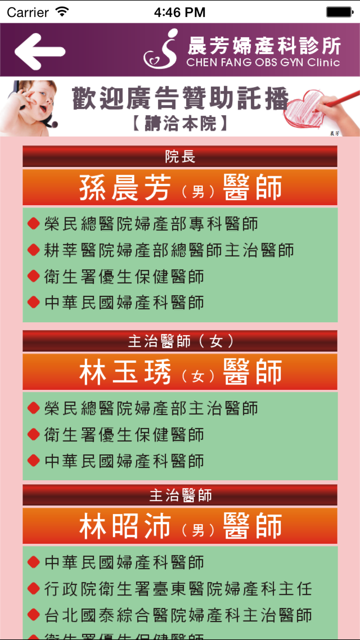 晨芳婦產科