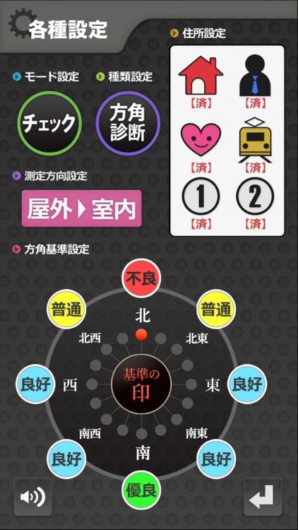 方角Checker Pro screenshot-4