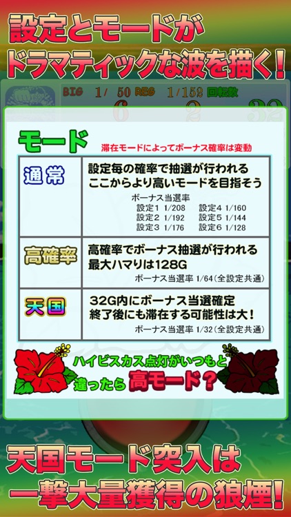 沖スロ【お願い!ハイビスカス】沖ドキ好きにもおすすめスロット