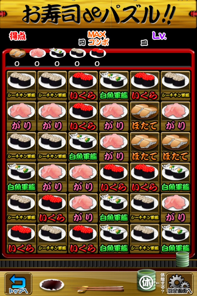 Sushi de Puzzle screenshot 2