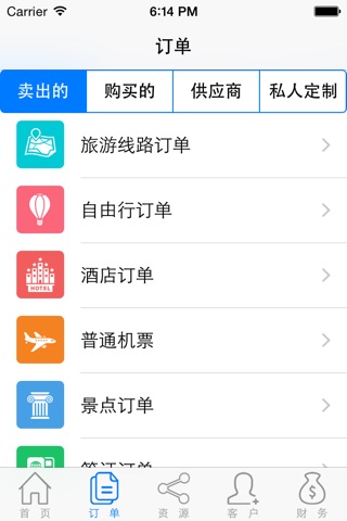 智慧搜游 screenshot 3