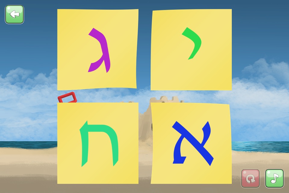 ヘブライ語アルファベットゲームのおすすめ画像1