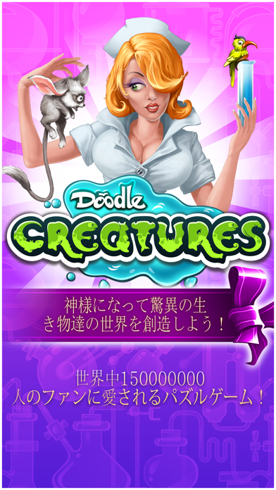 Doodle Creatures™のおすすめ画像1