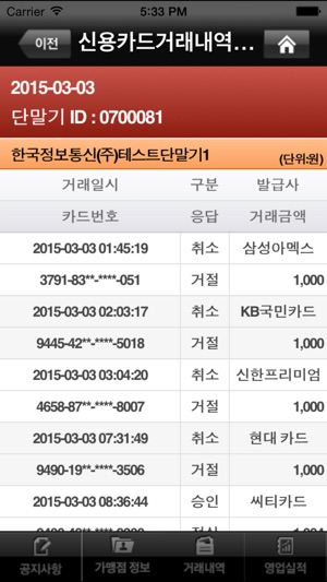 EasyOffice+ 모바일(圖2)-速報App