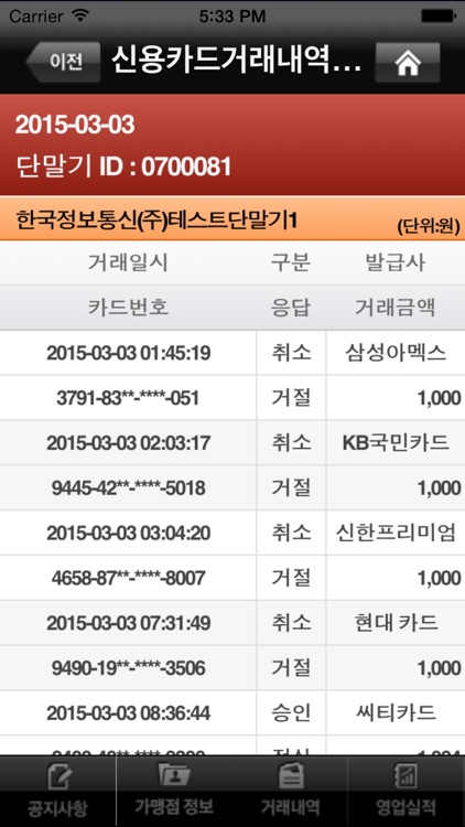 EasyOffice+ 모바일