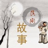 民间故事 - 中国民间故事神话传说故事集
