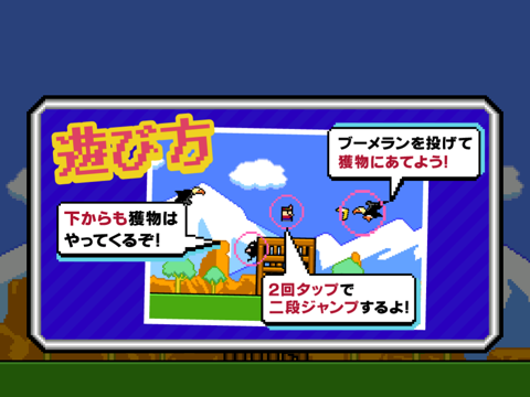 Boomerang Family iPad screenshot