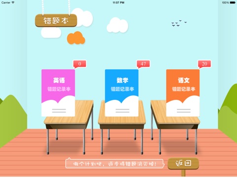 好同学学生端 screenshot 4