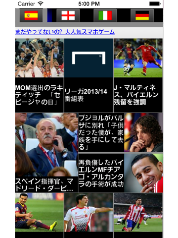 欧州サッカーニュース速報/ヨーロッパフットボール情報満載!!のおすすめ画像2