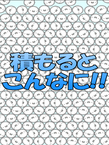 Screenshot #5 pour Snowing ショボーン