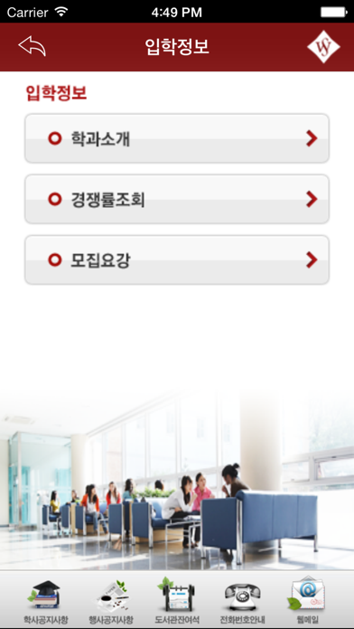 App screenshot