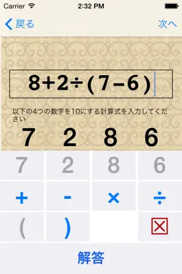 Game screenshot 10Puzzle make10 mod apk