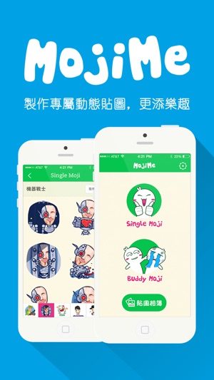 MojiMe for WeChat