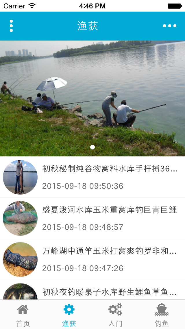 渔乐圈 iPhone screenshot 5 - Lifestyle app
