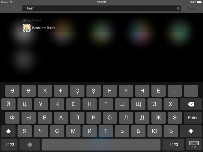 Башкирская клавиатура для iOS Турбо