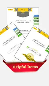 اختبار كلمات الاغاني | احزر الاغنية screenshot #1 for iPhone