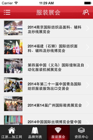 江浙沪服装加工网 screenshot 1