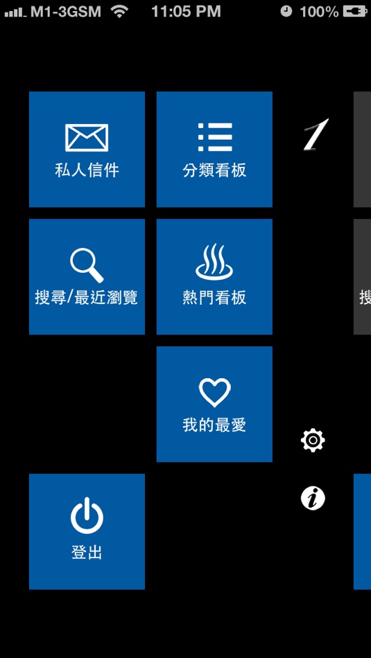 #1. Miu Ptt (iOS) 由: Xingzhi Studio