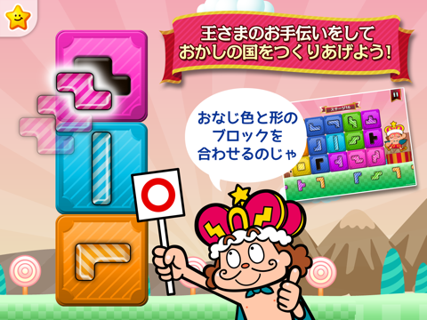 無料の知育パズル｜子供の能力向上に役立つパズル＆テイルズのおすすめ画像3