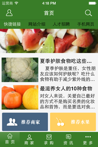 云南农副产品交易网 screenshot 3